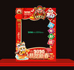 2026马年拍照框打卡点