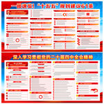 学习党的二十届四中全会精神