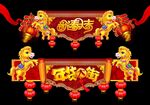马年门头