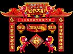 马年拱门