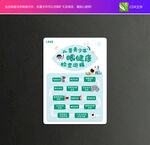 眼健康检查流程