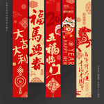 马年吊旗