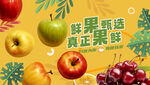 水果海报