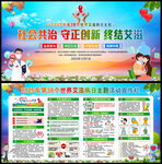 社会共治 守正创新 终结艾滋