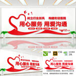 用心服务用爱沟通医院文化墙