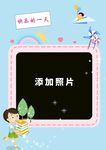 儿童照片模板