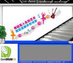 音乐舞蹈室楼梯文化墙