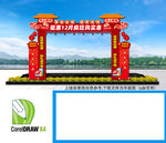  商场双十一门头