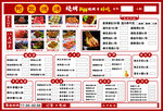 烧烤菜单  价目表