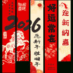 2026马年吊旗
