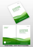 绿色画册封面