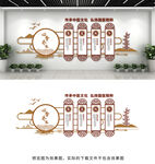 四季养生文化墙