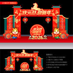 新年拱门