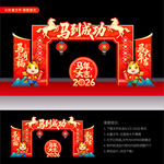 新年拱门
