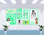 眼镜店墙面爱护眼睛文化背景广告