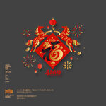 2026年福字窗花玻璃贴布置