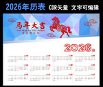 2026年历