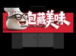 包子店招牌