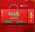 2026马年年货礼盒 春节包装