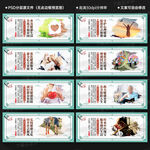 健康中国文化墙