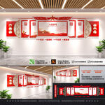 党建文化墙 背景墙 党员活动室