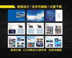 光电显示屏画册