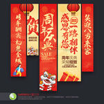 周年庆吊旗