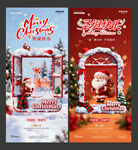 地产圣诞节平安夜卡通风景海报