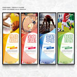 运动文化墙展板