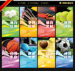 体育器材室文化墙