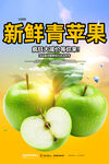 青苹果
