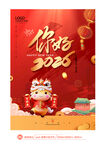 2026 马年