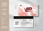 粉色会员卡