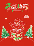 圣诞欢乐插画圣诞老人送礼