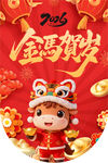马年吊旗  海报 挂幅