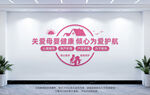 母婴室文化墙