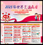 社会共治 守正创新 终结艾滋