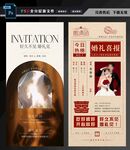 婚礼邀请函图片