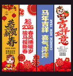 马年吊旗