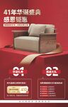 41周年沙发特惠促销