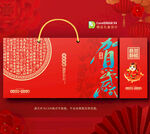 新年礼盒 年货包装