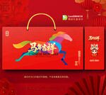 2026马年年货包装 新年礼盒