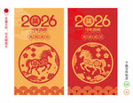 2026马年剪纸