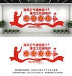 廉洁校园文化墙