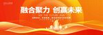 橙色线条科技高端金融会议背景