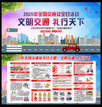 122全国交通安全日