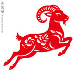 剪纸风格奔跑的吉祥羊剪纸