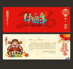 2026马年新年贺卡