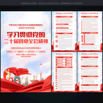 党的二十届四中全会