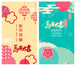 新年红包 新年贺卡设计图